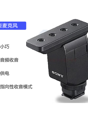 麦克风话筒 Vlog拍摄数码相机外接视频录音 ECM-B10 枪型麦克风