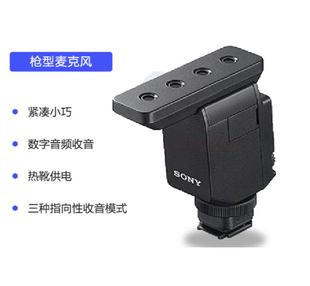 麦克风话筒 Vlog拍摄数码相机外接视频录音 ECM-B10 枪型麦克风