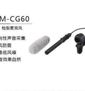 Sony/索尼 ECM-CG60 麦克风指向性话筒枪型麦克风 7M2 6400 A9II A7S3 A7RM4  7RM5 6700