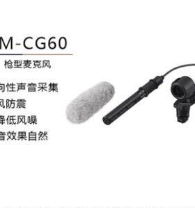 麦克风指向性话筒枪型