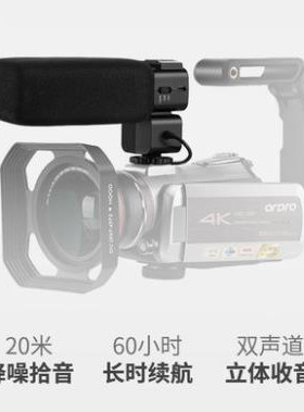 欧达立体声指向性麦克风降噪mic
