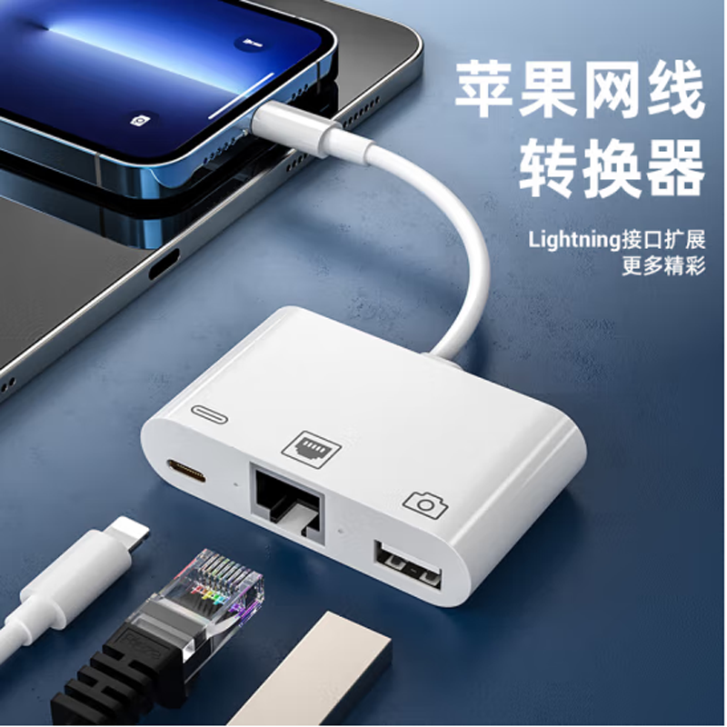 毕亚兹 适用于苹果手机lightning转千兆网口转换器 iPad平板连接千兆网卡iPhone转RJ45网线接口游戏直播