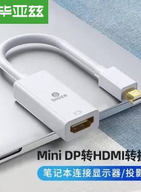 毕亚兹转换器雷电2接口投影仪
