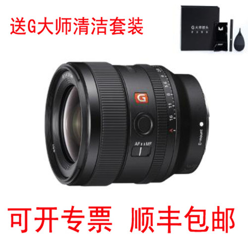 索尼FE24mm F1.4 全画幅广角定焦G大师镜头SEL24F14GM  7M3