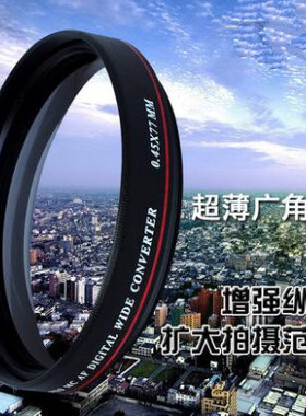 Zomei卓美  62mm 0.45X 倍 超薄 广角镜 附加镜头适用于索尼AX100E