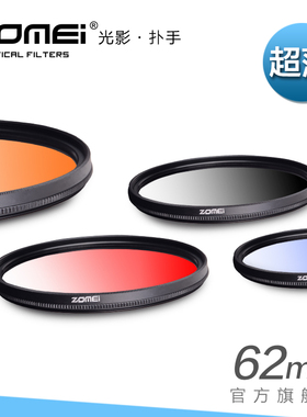 Zomei 62mm 超薄 中灰渐变镜 圆形渐变灰色滤镜 适用于腾龙18-200
