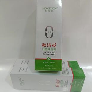 恒雪倩痘清灵痘膏软管美容院抗痘粉刺淡化痘印产品男女学生用 包邮