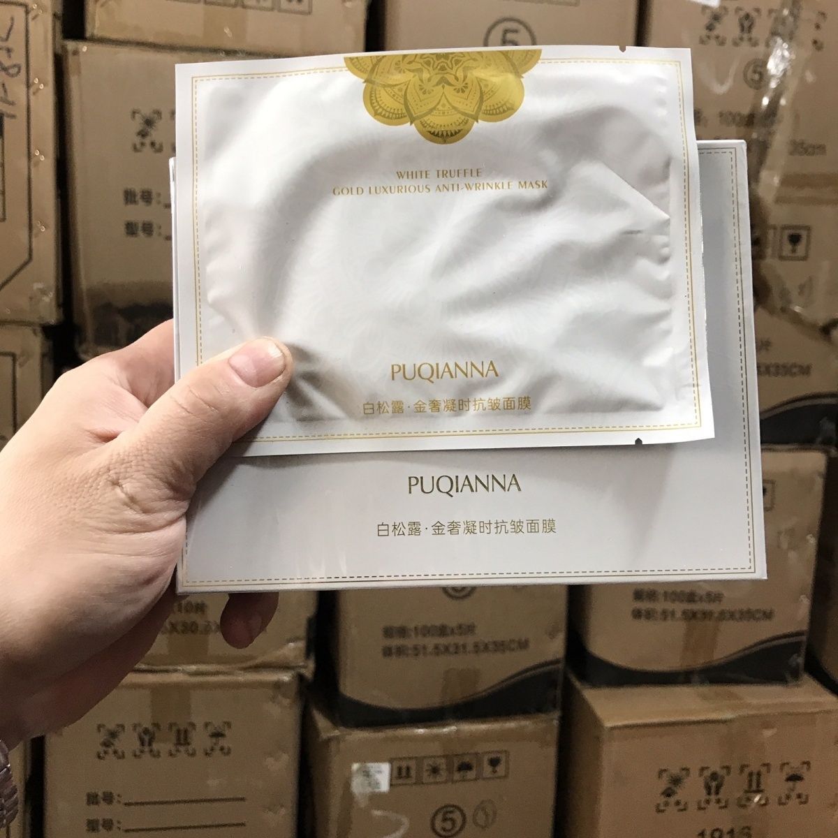 普纤娜白松露金奢凝时抗皱面膜补水保湿熬夜舒缓敏感通用