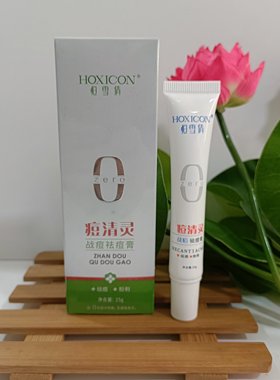 包邮恒雪倩痘清灵祛痘膏软管美容院抗痘粉刺淡化产品男女学生用