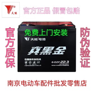 天能电动车石墨烯真黑金