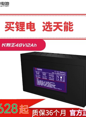 天能锂电池48v12ah48v15ah电动车电池雅迪爱玛原装正品绿源