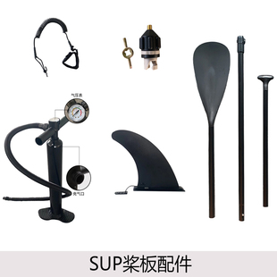 桨板配件冲浪板尾鳍脚绳 桨维修桶转换头