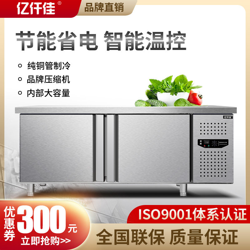 亿仟佳冷藏工作台奶吧水果捞操作台冰柜商用冰箱冷冻保鲜柜工作台_虎窝淘