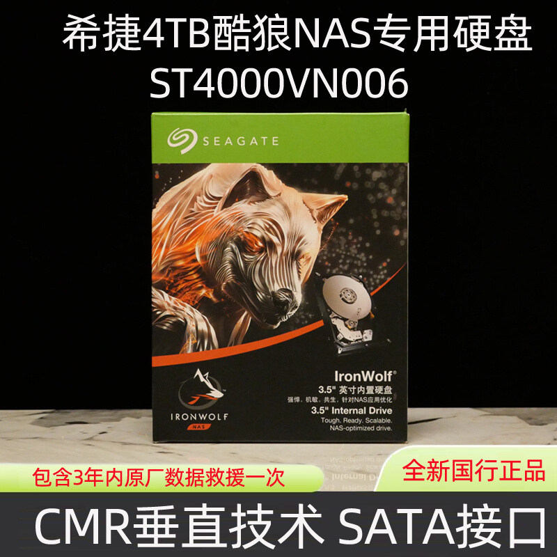 台式机硬盘3.5寸串口希捷酷狼图片