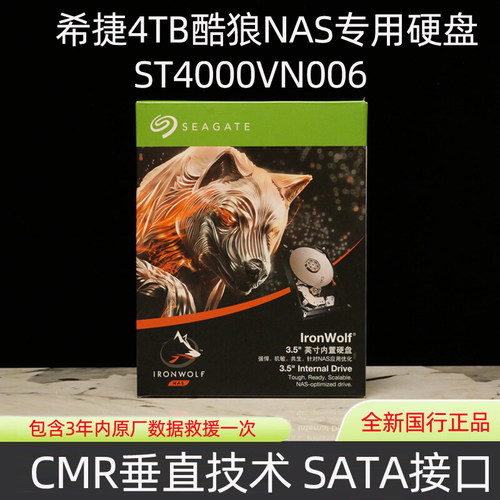 台式机硬盘3.5寸串口希捷酷狼