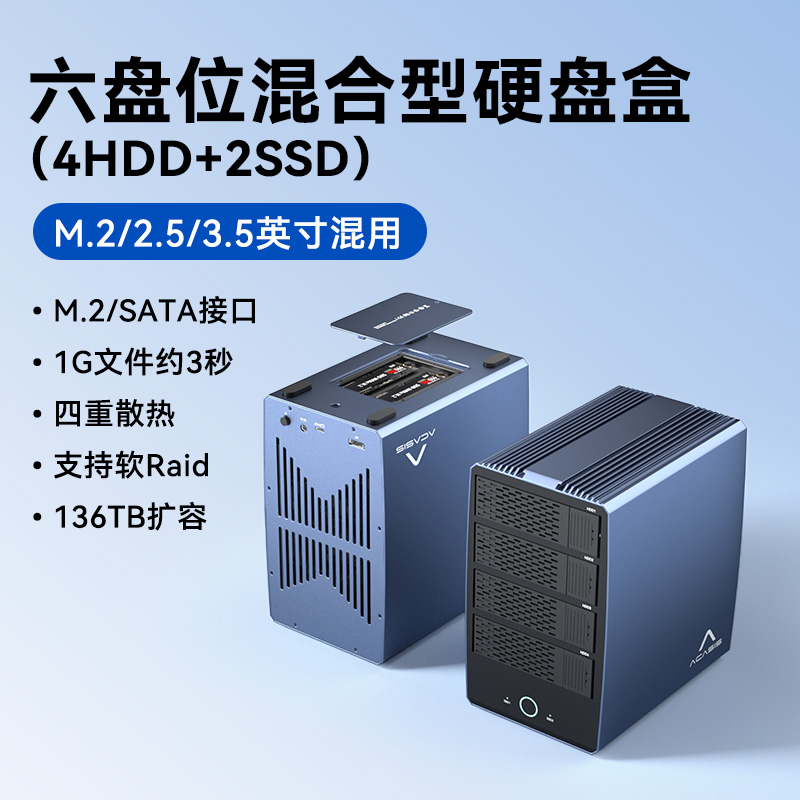 阿卡西斯硬盘阵列柜HHD/SSD混合型硬盘盒3.5寸磁盘柜双盘位硬盘盒