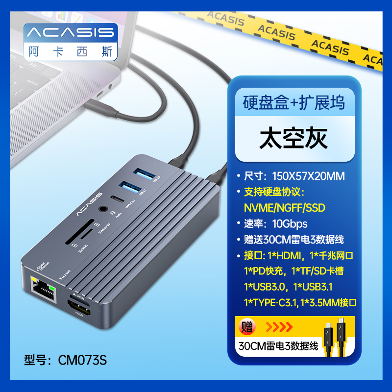 acasis阿卡西斯typec扩展坞M.2硬盘盒nvme/ngff双协SSD固态usb3.1 电脑硬件/显示器/电脑周边 硬盘盒 原图主图