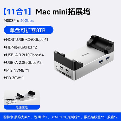 阿卡西斯M.2固态硬盘底座扩展坞