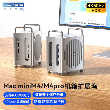 阿卡西斯M2扩展坞扩展坞底座适用macmini M4/M4 pro固态硬盘外接