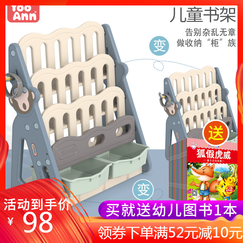 儿童玩具书架家用落地塑料卡通绘本架幼儿园多层简易书架收纳柜
