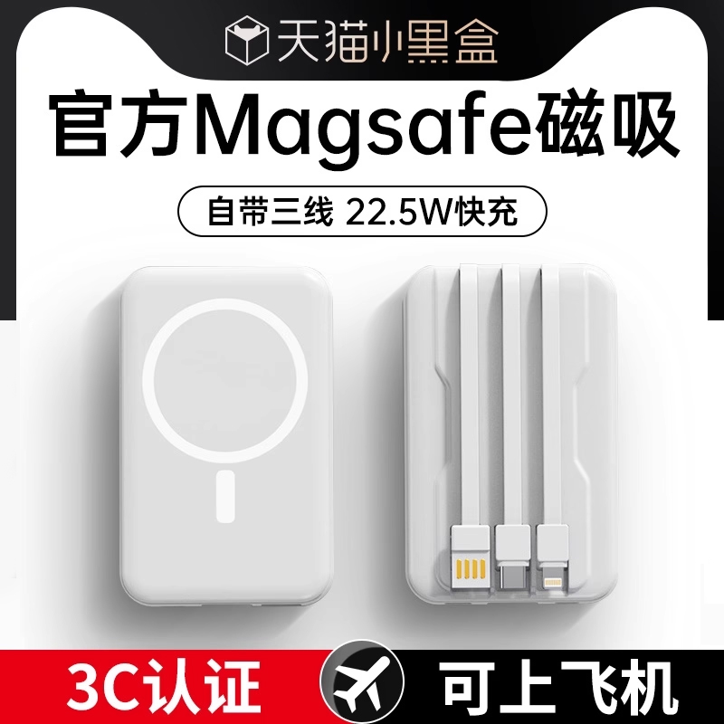 【国家3C认证】2025新款磁吸充电宝自带线大容量Magsafe适用苹果