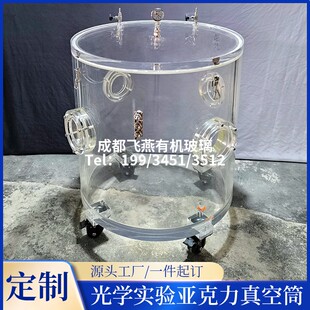 高透明亚克力密闭环境测试罐圆筒光学实验有机玻璃真空桶密封箱