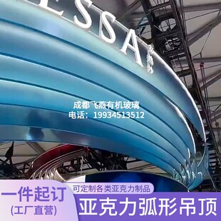 会展布展吊顶装饰商场装修室内弧形天花板吊装展会艺术装置定制