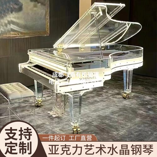 仿真水晶三角电子钢琴亚克力模型
