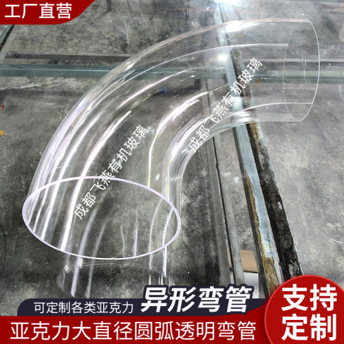 透明亚克力弯管有机玻璃