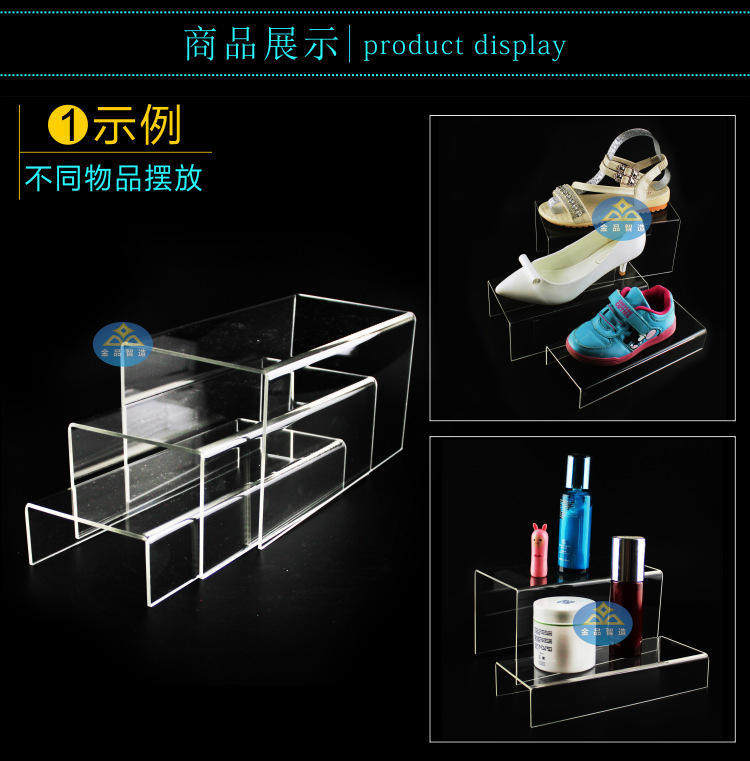 亚克力展示架透明 鞋子展示架鞋托 包包陈列展架 化妆品有机展架