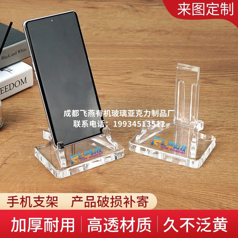 透明亚克力手机ipad平板展示架支架手机店柜台陈列宿舍桌面追剧