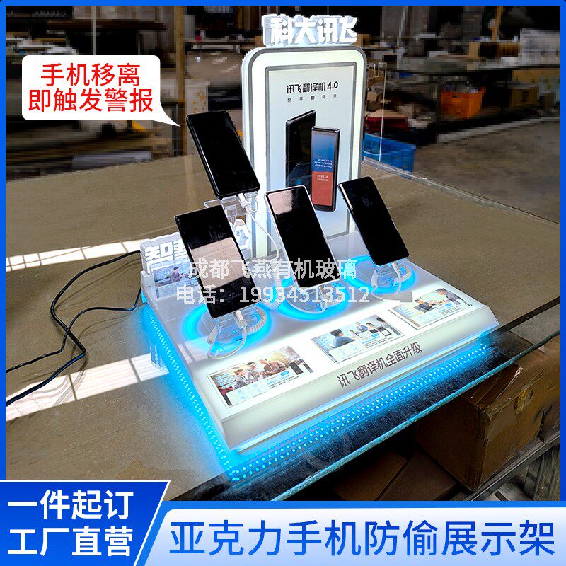 手机展示架商场柜台桌面体验台支架真机充电防盗报警装置亚克力