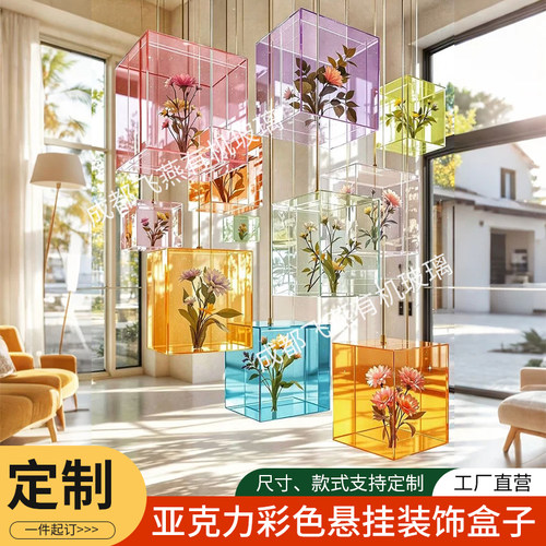 亚克力半透明彩色悬挂装饰盒子