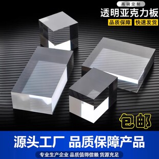 透明亚克力水晶方块护肤化妆品底托首饰珠宝展示架立柱摄影底座台