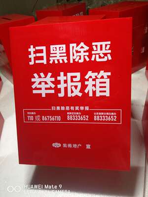 亚克力投票箱扫黑除恶举报箱型票箱红色投票捐款箱有机玻璃盒子