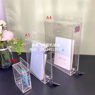 透明亚克力投递箱报刊杂志收纳箱壁挂式带锁意见箱陈列展示箱定制