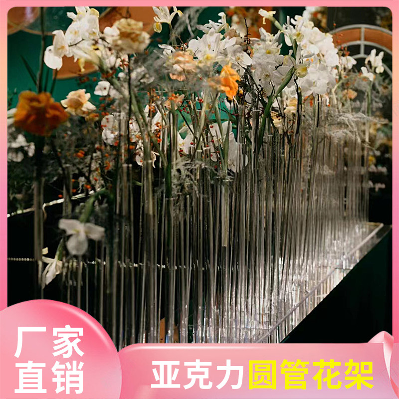 细长圆管亚克力透明试管花架摆件婚庆陈列绿植固定器卧室家居定制