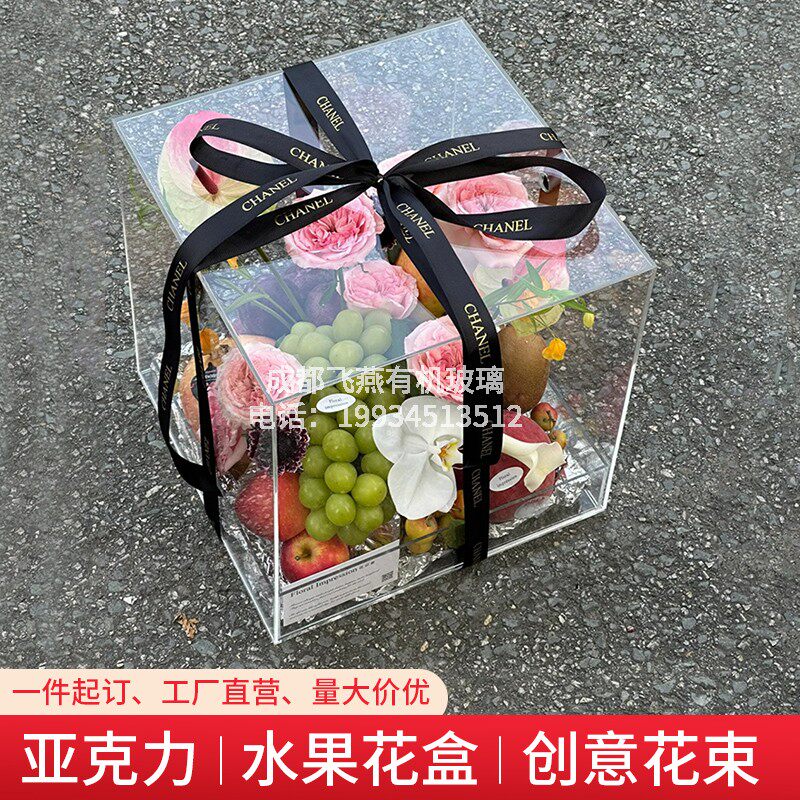透明正方形亚克力水果鲜花包装盒圣诞节七夕永生花展示礼盒收纳盒