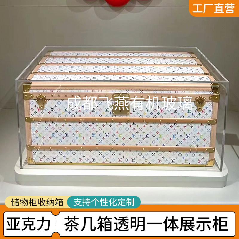 亚克力透明防尘罩LV白彩茶几箱老花箱一体展示柜快闪店打卡布置