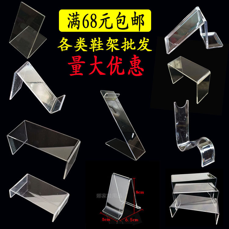 亚克力鞋子展示架鞋店鞋架透明鞋子陈列架童鞋鞋撑鞋托摆放鞋支架