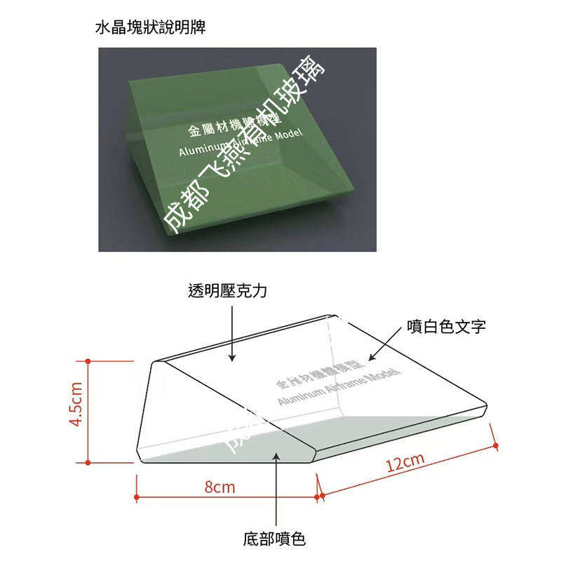 芯片介绍牌商场展会酒店水晶块说明牌桌面斜面价格牌立式立牌台卡