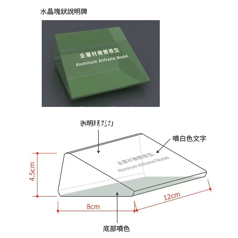 芯片介绍牌商场展会酒店水晶块说明牌桌面斜面价格牌立式立牌台卡