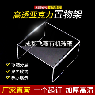 透明亚克力U型展示架化妆品乐高手办桌面分层橱柜直播展示架定制