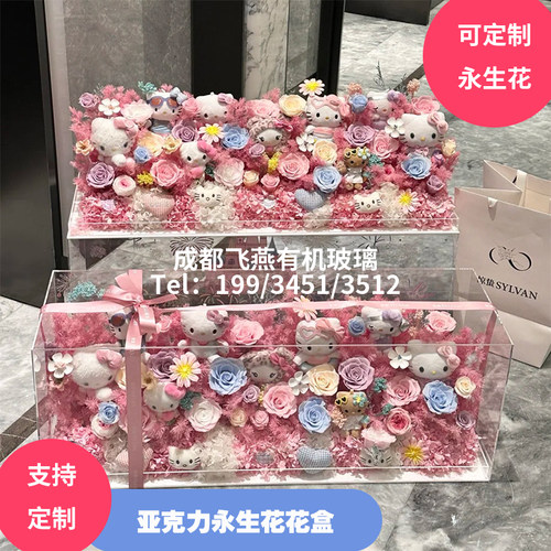 定制亚克力永生花盒毛绒玩偶告白