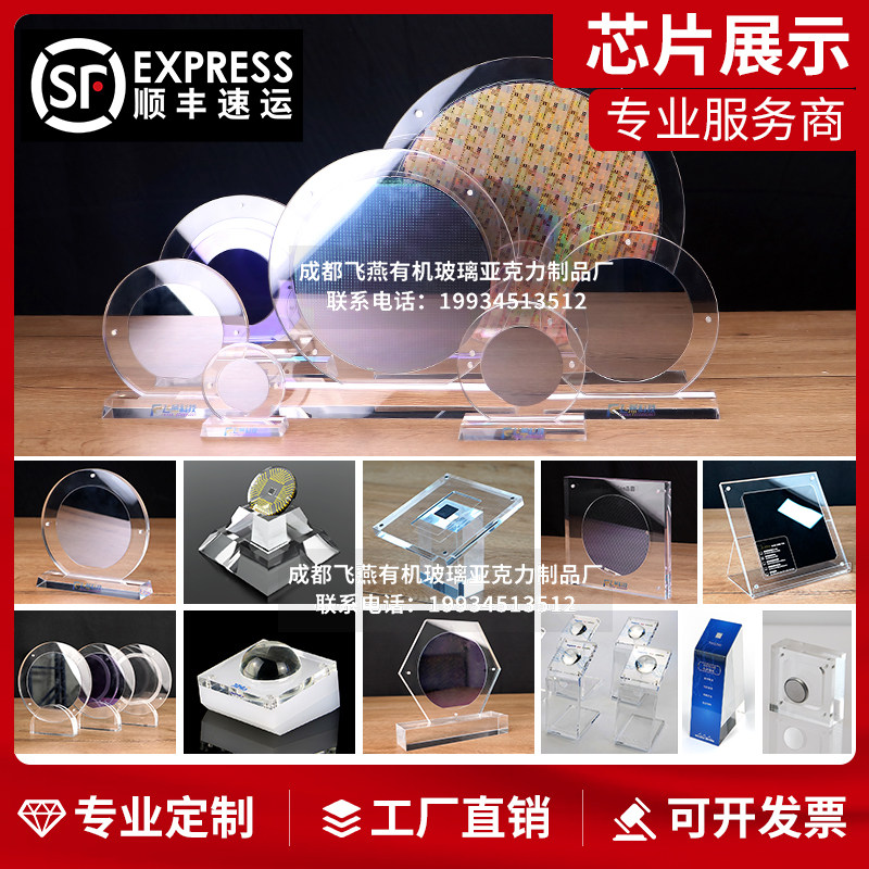 定制亚克力芯片展示架硅片半导体展示台晶圆展示盒有机玻璃定做板,橡塑材料及制品,亚克力/有机玻璃,淘宝优惠券,粉丝福利购,淘宝优惠卷