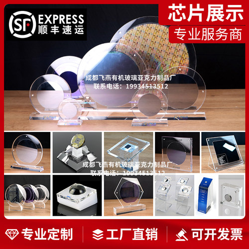 亚克力芯片展示架半导体展示台