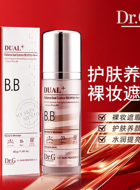 韩国dr.g/drg象牙白BB霜遮瑕防水防汗控油超白不脱妆隔离粉底液
