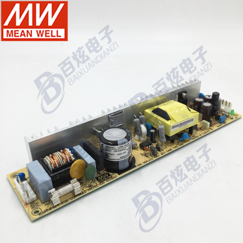 台湾明纬开关电源正品