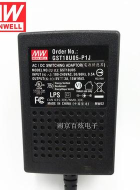 厂家授权台湾明纬GST18U05-P1J 15W5V3A高效能低空载损耗绿色节能