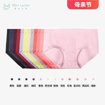 【3条49元】Mintlemon薄荷柠檬女士经典无痕三角内裤